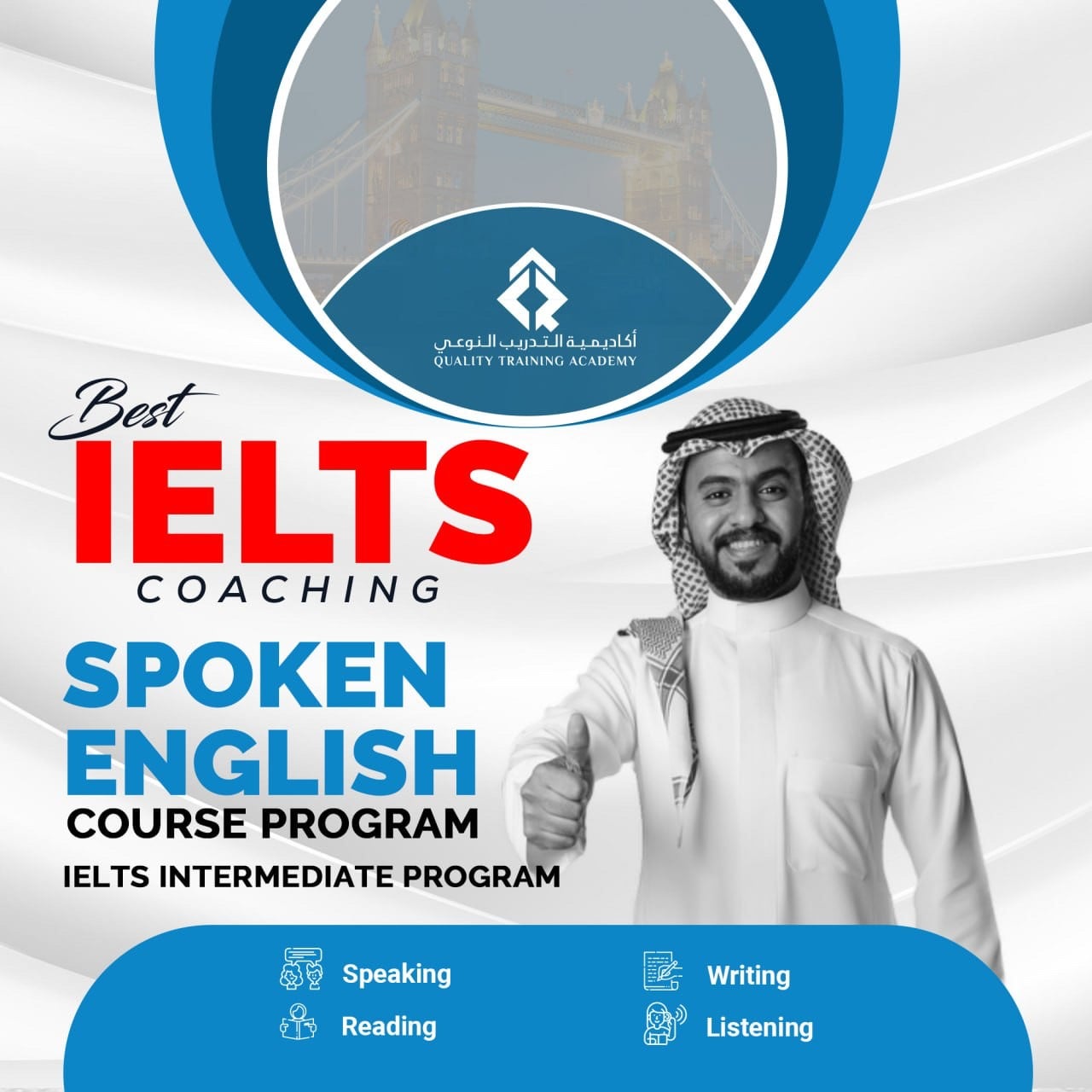  برنامج الايلتس المتوسط IELTS INTERMEDIATE PROGRAM