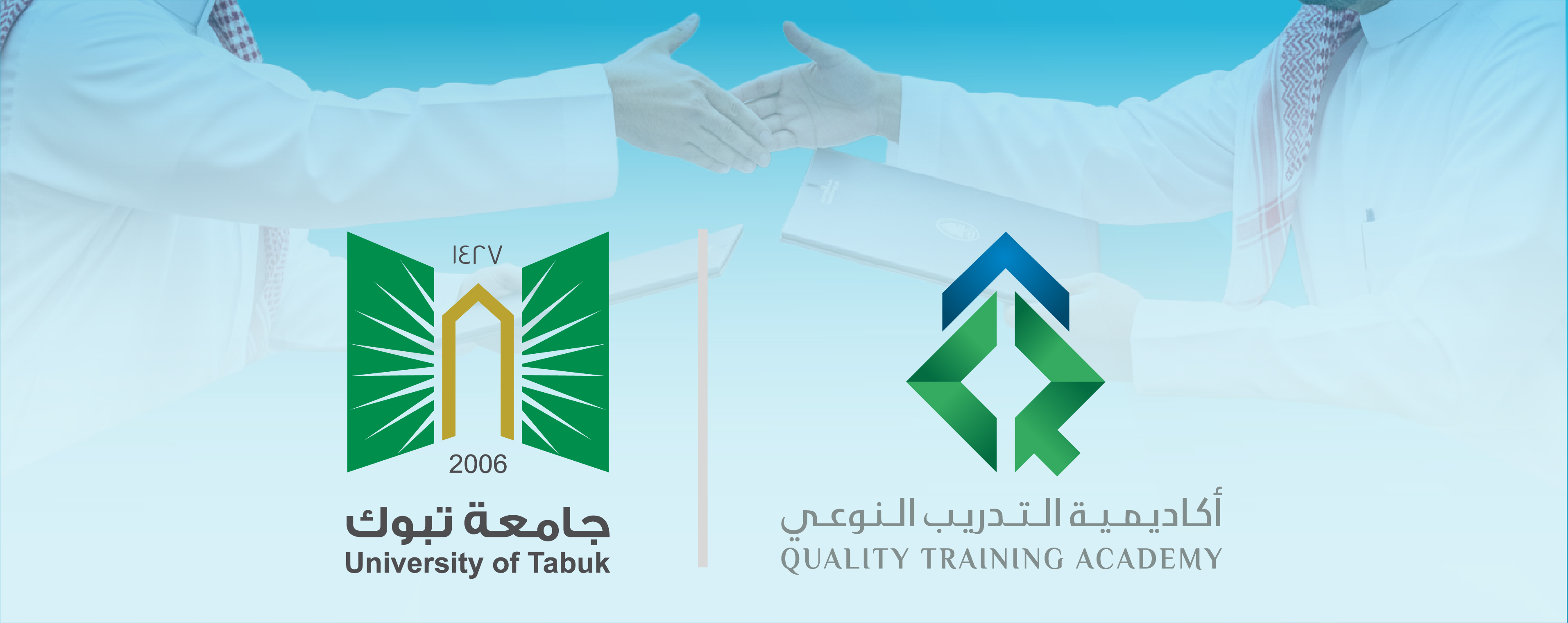 اتفاقية تعاون مع معهد البحوث و الاستشارات بجامعة تبوك لتعزيز التدريب في مجالات التقنية المتقدمة