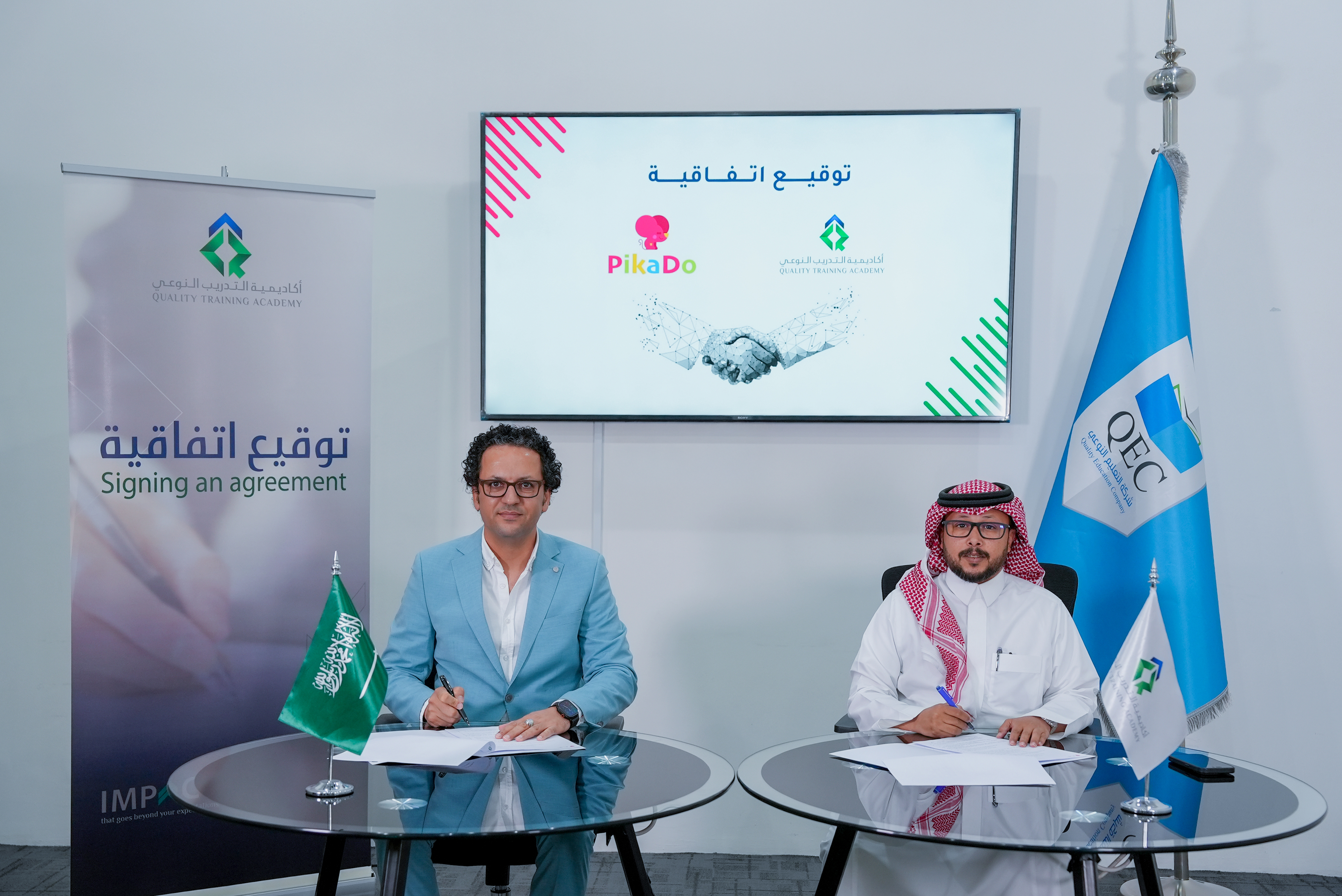 أكاديمية التدريب النوعي توقع شراكة استراتيجية مع بيكادو